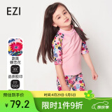 弈姿儿童泳衣女童学生分体游泳衣冲浪服温泉泳衣泳装 Ezi12004 