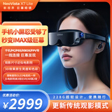 CORNMI X7 Lite头戴显示器智能眼镜3D眼镜超清巨幕影院直连苹果16非VR/AR设备 NeoVista X7 Lite头戴式眼镜