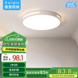 惠普精工吸顶灯led卧室现代简约餐厅中山灯具包安装圆形40cm遥控三色