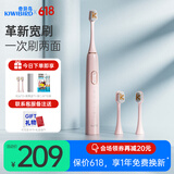 奇异鸟（KIWIBIRD）扫振电动牙刷牙医推荐成人早晚声波牙刷情侣款软毛护齿情人节礼盒送男女朋友生日礼物 梦幻粉(声波刷+刷头*2+便携盒)