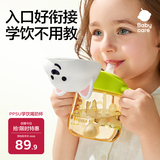 babycare西高地学饮杯鸭嘴吸管牛奶杯宝宝6个月奶瓶儿童学生水杯-光电青