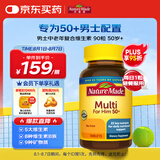 Nature Made天维美复合维生素中老年含维生素B 维C软胶囊 成人男士50岁+