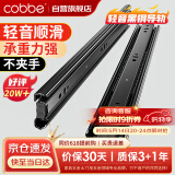 卡贝抽屉轨道滑轨滑道三节抽屉导轨衣橱柜家用五金配件16寸40cm