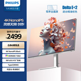 飞利浦27英寸4K NanoIPS TypeC90W 专业色准10bit HDR400 纤薄全面屏 升降旋转 设计办公显示器27E2F7900
