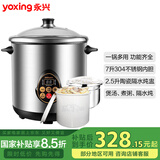 永兴DYG-50AFW电炖锅304不锈钢电汤锅家用多功能大容量全自动煲汤煮粥神器商用养生隔水炖盅炖柠檬膏 (DYG-70G) 7L 钢内胆 2L瓷炖盅