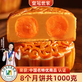 皇冠世家双黄白莲蓉味月饼广式蛋黄莲蓉糕点广东中秋节高档礼品送礼礼盒装 纸盒散装（125克*8个）