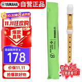雅马哈（YAMAHA）竖笛8孔高音C调专业笛子日产YRS-402B英式【学生适用 老师推荐】