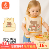 贝瑞加（Babyprints）儿童罩衣婴儿吃饭围兜宝宝饭兜防溅衣无袖反穿衣 比尔乐园