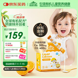小小伞有机钙镁锌液体钙6个月+婴幼儿儿童钙片300mg高钙400IUd3 30条/盒