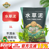 德沃多肥料1L黑粽土水草泥生态缸鱼缸水草泥造景套餐水草缸底砂水藻泥
