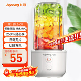 九阳（Joyoung）榨汁杯 家用小型便携榨汁机 水果果蔬果汁机 辅食机搅拌杯电动多功能自动清洗L3-C8