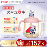 贝亲熊猫悠悠PPSU粉色牛奶杯+18月替换吸管2个