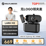 猛玛LARK M2无线领夹麦克风 猛犸麦克风一拖二 mini纽扣直播商拍降噪收音麦 Lightning版一拖二