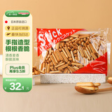 松永制果株式会社手指饼干（大袋）310g 进口酥性饼干休闲零食品办公室旅行零嘴