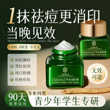 同仁堂祛痘膏痘印修复淡化痘坑修复去痘痘和痘印青春痘粉刺学生男女士