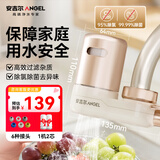 安吉尔【肖战代言】陶瓷水龙头净水器净化家用自来水过滤器除异味异色净水机 LT3672-CF30 一机二芯套装