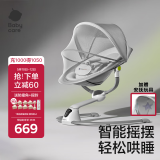 babycare婴儿电动摇摇椅宝宝安抚摇篮椅哄娃睡觉神器新生儿礼盒礼物轻奢款