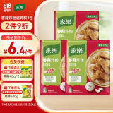 家乐炸粉系列 香蒜炸粉45g*3袋 小酥肉天妇罗炸粉 炸鸡调味料
