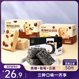三只松鼠多口味沙琪玛500g*3箱共3斤 营养早餐面包葡萄黑糖五黑