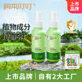 润本植物精油喷雾75ml×2婴幼儿防护花露水户外儿童化妆品标准