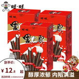 旺旺 黑白配56g*3盒 香草味椰奶味休闲零食小吃饼干夹心卷多口味自选 香草味 56gx3盒