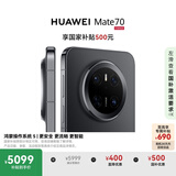 HUAWEI Mate 70 12GB+512GB鸿蒙NEXT先锋版 曜石黑鸿蒙AI 红枫原色影像 超可靠玄武架构华为鸿蒙智能手机