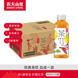 农夫山泉 茶π（茶派）果味茶饮料 饮品  整箱装 500ml*15瓶 柠檬红茶味
