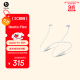 beats Flex 蓝牙无线 入耳式手机耳机 【双11】颈挂式耳机 带麦可通话 云雾灰