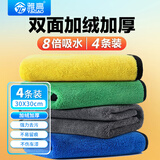 雅高抹布30*30cm4条装涤棉百洁布大号擦车擦玻璃毛巾 厨房清洁方巾