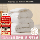 水星家纺 【羊毛被pro】 澳洲进口羊毛 春秋被子 宿舍秋冬加厚被保暖被芯 冬被(A类&澳洲羊毛)白 150x210cm(适配1.2米床套件）
