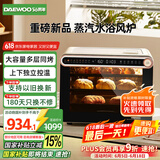 大宇（DAEWOO）风炉烤箱 家用平炉空气炸一体机 专业商用多功能42L大容独立控温量电烤箱 KX09白色