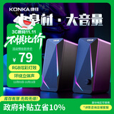 康佳KF30音响电脑音箱有线小音响便携式笔记本电脑桌面家用台式机小型重低音炮音箱【高音质黑】