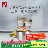双立人（ZWILLING）蒸锅二层不锈钢汤锅蒸笼蒸格燃气灶可用蒸煮锅蒸鱼锅大容量28cm