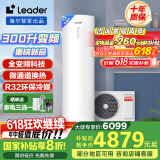 海尔（Haier）智家出品Leader 空气能热水器家用300升热泵电辅包安装变频一级能效节能增容大水量  LKF300-PF7U1