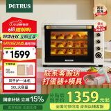 柏翠(petrus)【国家补贴】电烤箱风炉烤箱家用小型烘焙商用多功能发酵箱k55pro