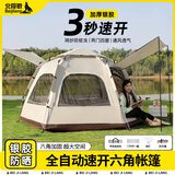 北极狼户外帐篷防晒防雨露营过夜全自动六角帐篷大空间速开便携野营装备 银胶防晒【六角帐篷】+防潮垫 小号3-5人【240*210*140cm】