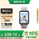小米手环8Pro 原神定制版 达达利亚主题定制手环 新年礼盒 年货 送男友送女友 定制充电底座手办