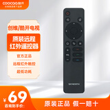 酷开（coocaa）创维电视遥控器 原装正品 红外YK-1800H 蓝牙语音YK-8612H 创维酷开电视通用万能遥控器 红外款