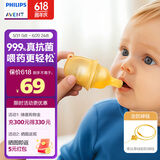 新安怡（AVENT）飞利浦新安怡婴儿喂液器宝宝儿童喂药器奶嘴式吃药喂水喂药神器