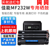 喜数 CRG337粉盒 适用佳能mf232w硒鼓mf211/215/246dn打印机墨粉 碳粉盒墨盒 【3支装】高清易加粉套装 佳能Canon激光打印机一体机专用硒鼓碳粉盒