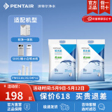 滨特尔（pentair） 滨润软水机高纯度高效通用软水盐离子交换树脂再生剂 2袋盐共20kg