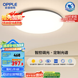 欧普（OPPLE）全光谱护眼吸顶灯卧室灯智能照明灯具简约大气包安装铭宇4黑圆形