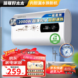 信联好太太热水器电热水器扁桶一级能效2000W速热家用洗澡省电出租房小型热水器超薄双胆出水断电十大排名 双胆速热+指导安装 60升