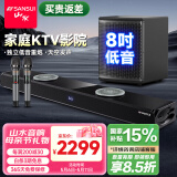 山水（SANSUI）回音壁 家庭KTV音响套装 电视音响 家庭影院 客厅蓝牙卡拉OK音箱 91H影院级旗舰版+低音炮