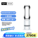 戴森（DYSON）AM09无叶凉暖风扇 取暖器凉风扇二合一 四季适用 快速加热 家用凉暖风机 白镍色