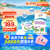 伊利 高钙低脂牛奶整箱 250ml*21盒 加25%钙 早餐伴侣 礼盒装 3月底产