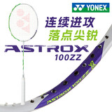 尤尼克斯（YONEX）羽毛球拍高端超轻全碳素碳纤维日本进口yy专业比赛级球拍 天斧100ZZVA安赛龙配色 3UG5 空拍发货