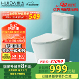 惠达（HUIDA）抽水马桶家用大冲力节水虹吸式卫生间坐便器HDC6360B 400坑距