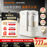 九阳（Joyoung）25年新品【厨房好物】轻音变频破壁机家用全自动水箱榨汁豆浆机1.75L降噪料理大师B1U【国家补贴】