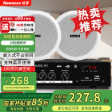 纽曼（Newmine）R12 吸顶音响套装蓝牙定压功放机公共广播家用客厅商用会议店铺背景喇叭嵌入式隐藏吊顶音箱一拖二